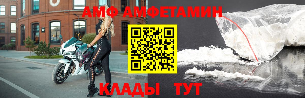 Амфетамин 98% Вышний Волочёк