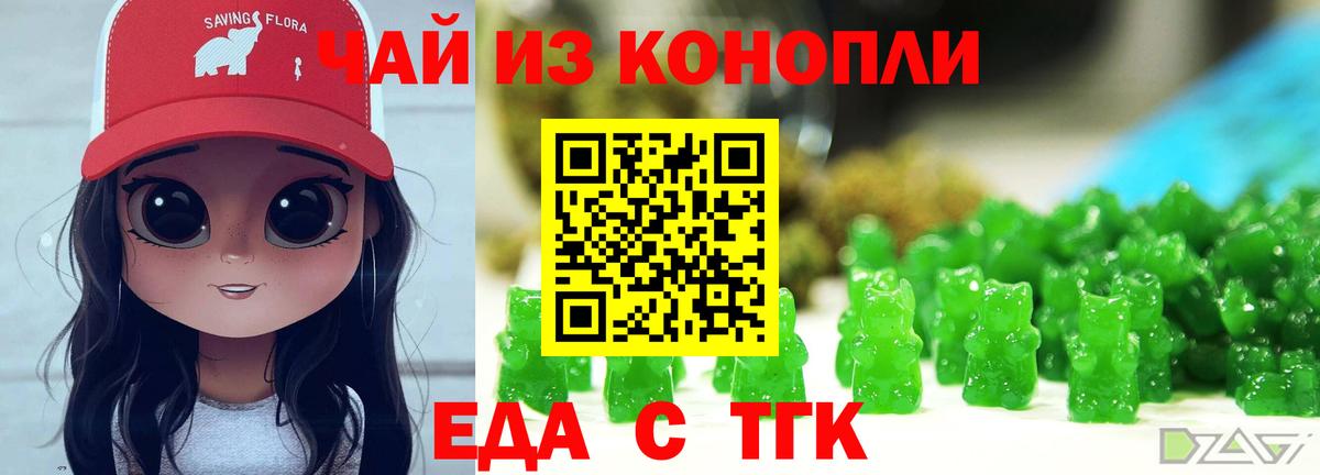 Вышний Волочёк  Печенье с ТГК конопля  Вход с VPN 