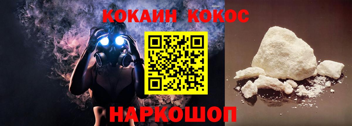 Кокаин  Вход с VPN  Кокаин 98%  Вышний Волочёк  COCAIN Fish Scale 