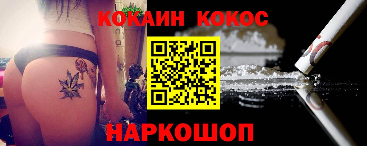 COCAIN Перу Вышний Волочёк