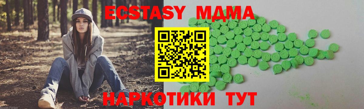 Экстази  Вход с VPN  купить  цена    сайт  Экстази ешки  Ecstasy 99%  Вышний Волочёк 