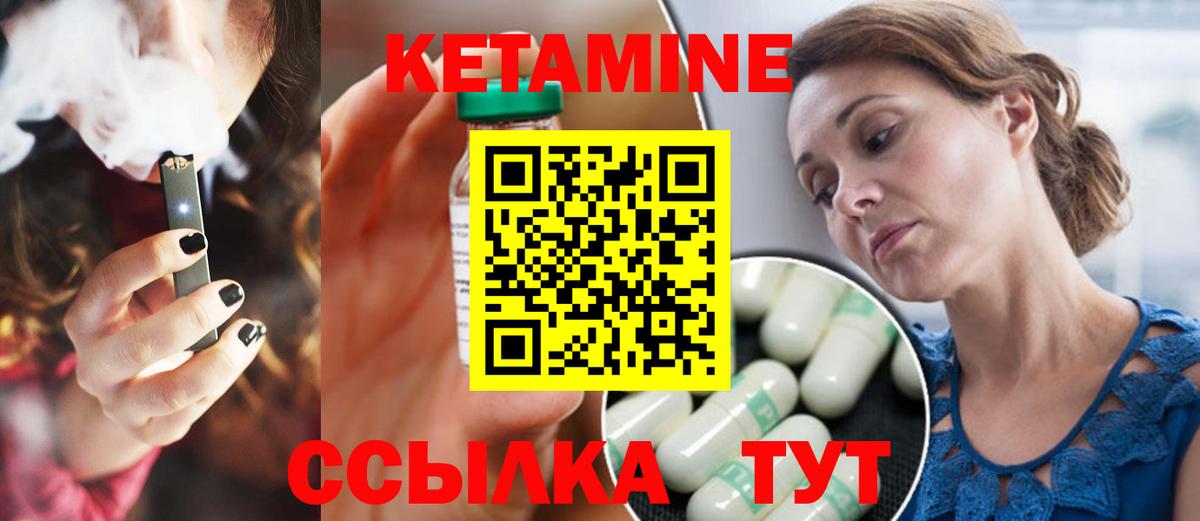 Вышний Волочёк  КЕТАМИН ketamine  Вход с VPN 