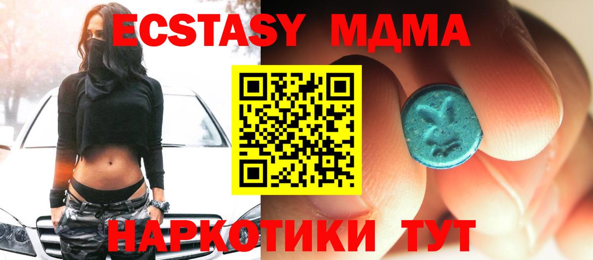 MDMA crystal  MDMA crystal  Вход с VPN  Вышний Волочёк 