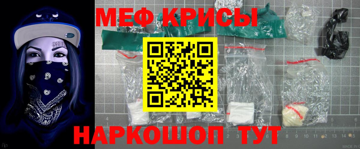 Мефедрон мука Вышний Волочёк