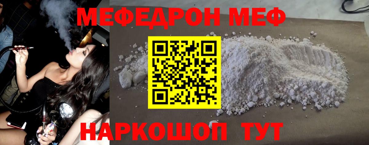 Вышний Волочёк  МЕФ  Мефедрон  Меф мука  МЯУ-МЯУ мука  Вход с VPN 