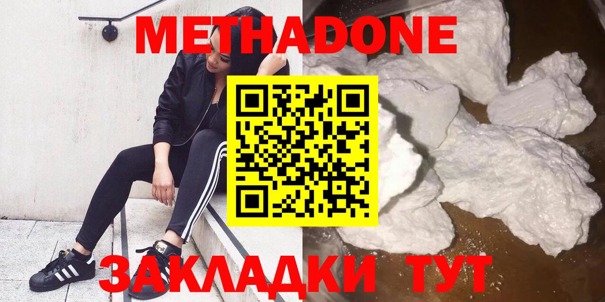 Метадон мёд Вышний Волочёк