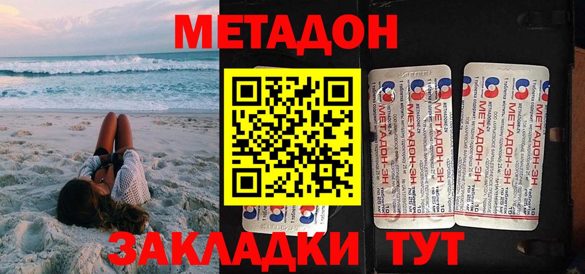 Вышний Волочёк  Метадон methadone  Вход с VPN 