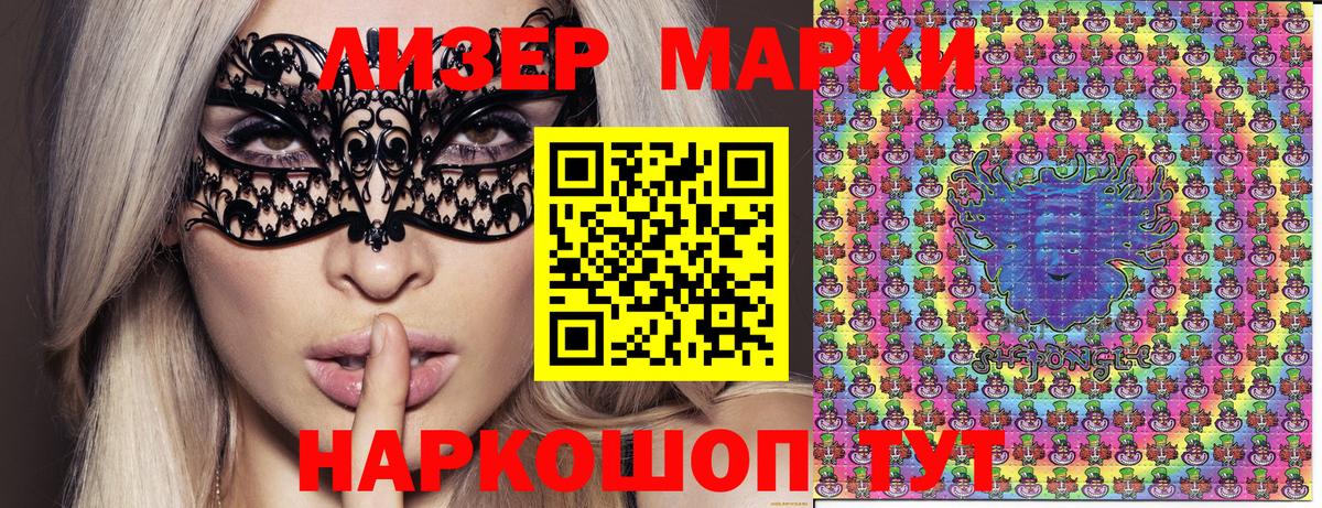Марки N-bome 1,5мг  Марки N-bome 1,5мг  Вышний Волочёк  Марки NBOMe  Вход с VPN 