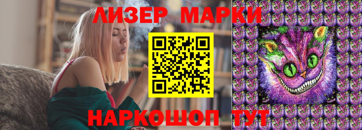 Марки 25I-NBOMe 1,5мг Вышний Волочёк