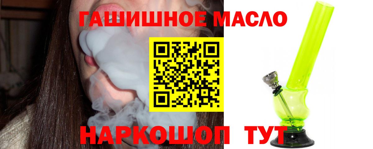 ТГК гашишное масло  где можно купить наркотик  ТГК вейп с тгк  Вышний Волочёк  Вход с VPN 