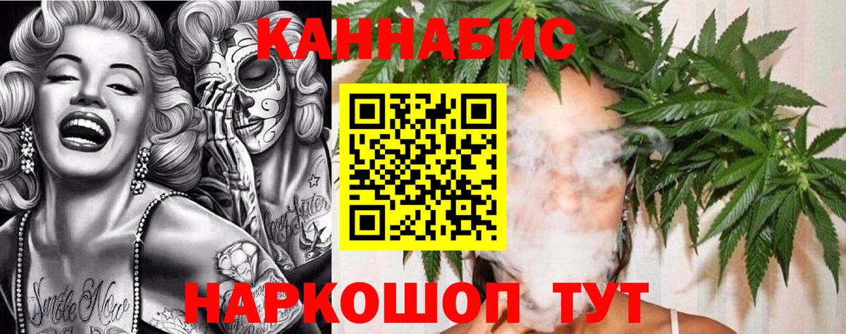Бошки марихуана Ganja  Вход с VPN  Каннабис OG Kush  Бошки марихуана VHQ  Вышний Волочёк 